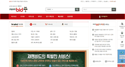Desktop Screenshot of japanbid.co.kr